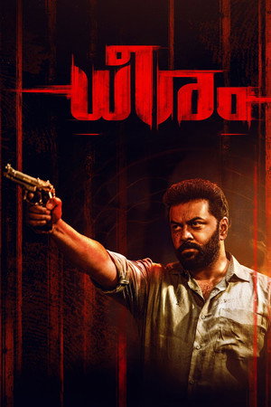 Dheeram 7