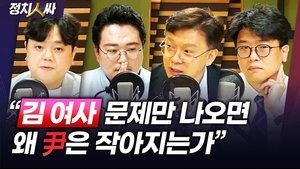 Episode 175