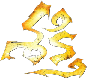 Shakti — Logos 1