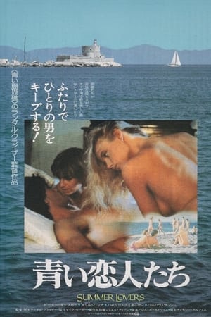 Summer Lovers (1982)