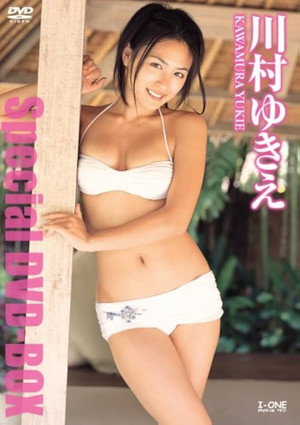 川村ゆきえ Special DVD-BOX