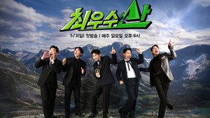 최우수산