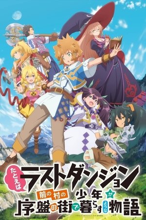 Poster Tatoeba Last Dungeon Mae no Mura no Shounen ga Joban no Machi de Kurasu Youna Monogatari Temporada 1 Episodio 10 2021