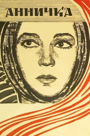 Poster Анничка 1969