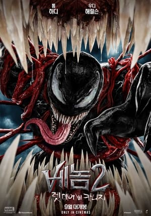 Poster 베놈 2: 렛 데어 비 카니지 2021