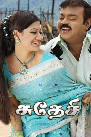 Sudesi poster