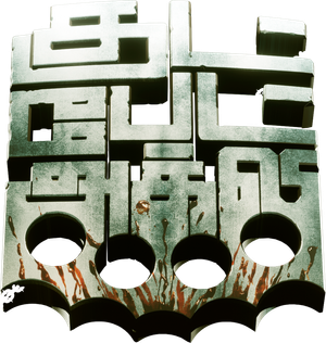 Good Bad Ugly — Logos 3