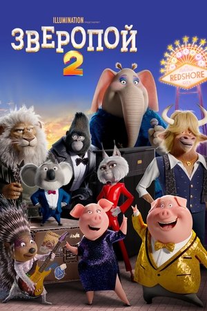 poster Sing 2