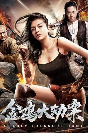 Poster Deadly Treasure Hunt (2018)