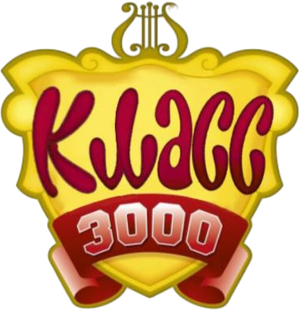 Class of 3000 — Logos 4