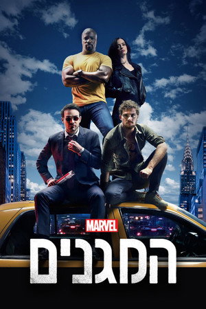 Marvel's The Defenders 42