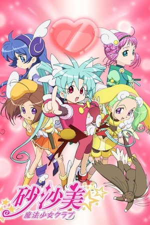 Sasami - Mahou Shoujo Club streaming