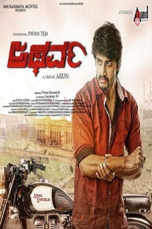 Atharva poster