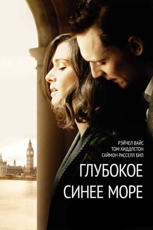 Poster Глубокое синее море 2011