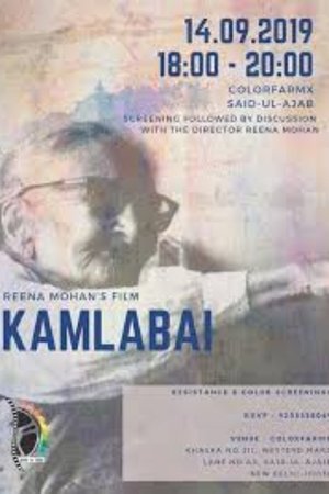 Image Kamlabai