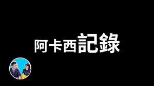 Episode 166