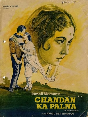 Poster Chandan Ka Palna 1967