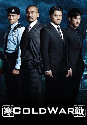 Poster 寒戰 2012