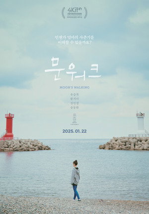Moon's Walking 7