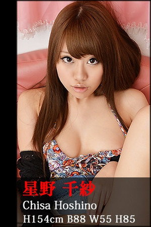 Chisa Hoshino portrait