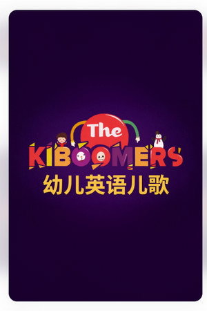The Kiboomers