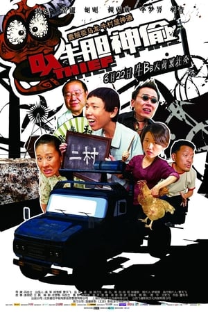 Poster Ox Thief (2013)