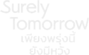 Surely Tomorrow — Logos 4