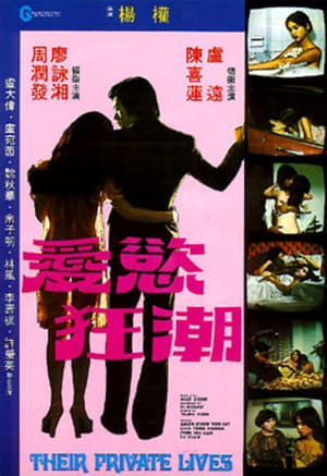 Poster Their Private Lives (1978)