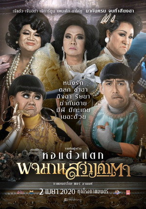 Pojaman The Legacy 11