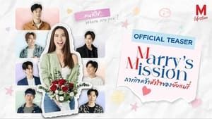 poster Marry’s Mission