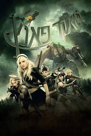 Image סאקר פאנץ'