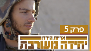 Still from Episode 5