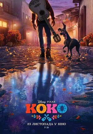 poster Coco
