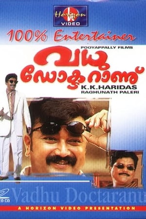 Poster Vadhu Doctoranu (1994)