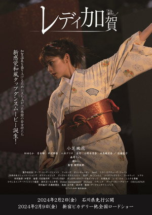 Lady Kaga 3