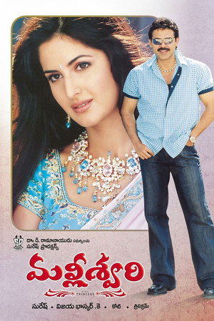 Malliswari