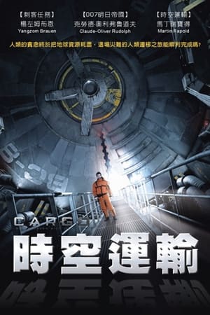 Poster 太空运输 2009