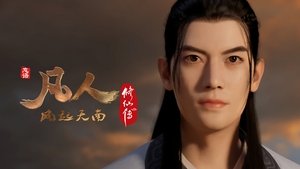 Phàm Nhân Tu Tiên: 1×1