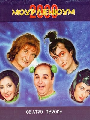 Poster Mourlenioum 2000 (2000)