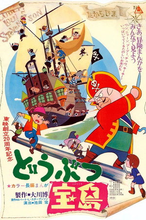 Animal Treasure Island 13