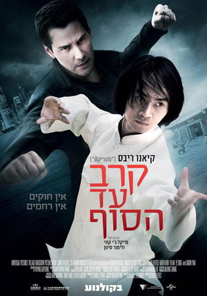 Man of Tai Chi