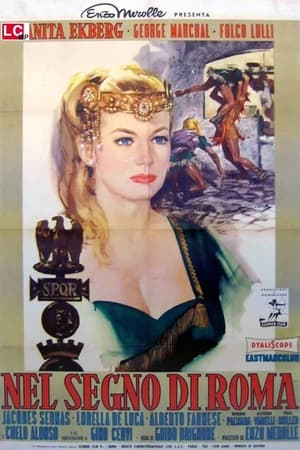 Poster В ознаменование Рима 1959