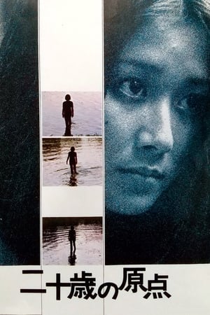 Poster Nijūsai no genten (1973)