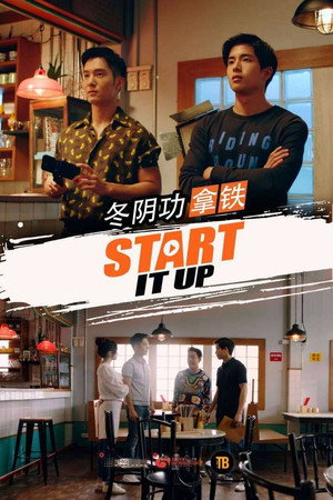Start It Up 5