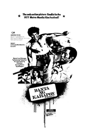 Poster Banta ng Kahapon 1977