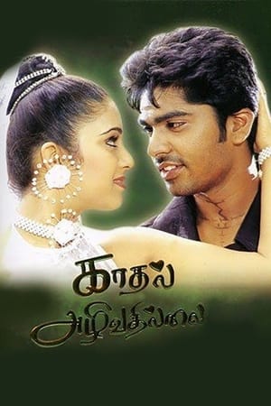 Poster காதல் அழிவதில்லை 2002