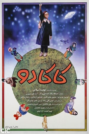 Poster Kakadu (1995)