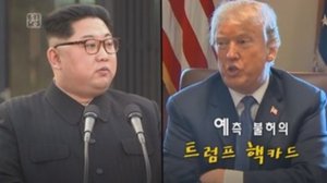 Episode 196