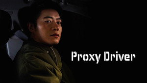 Proxy Driver