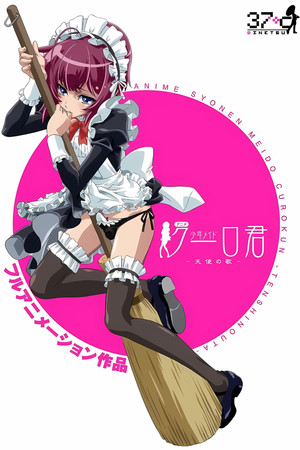 Shounen Maid Curo-kun: Tenshi no Uta